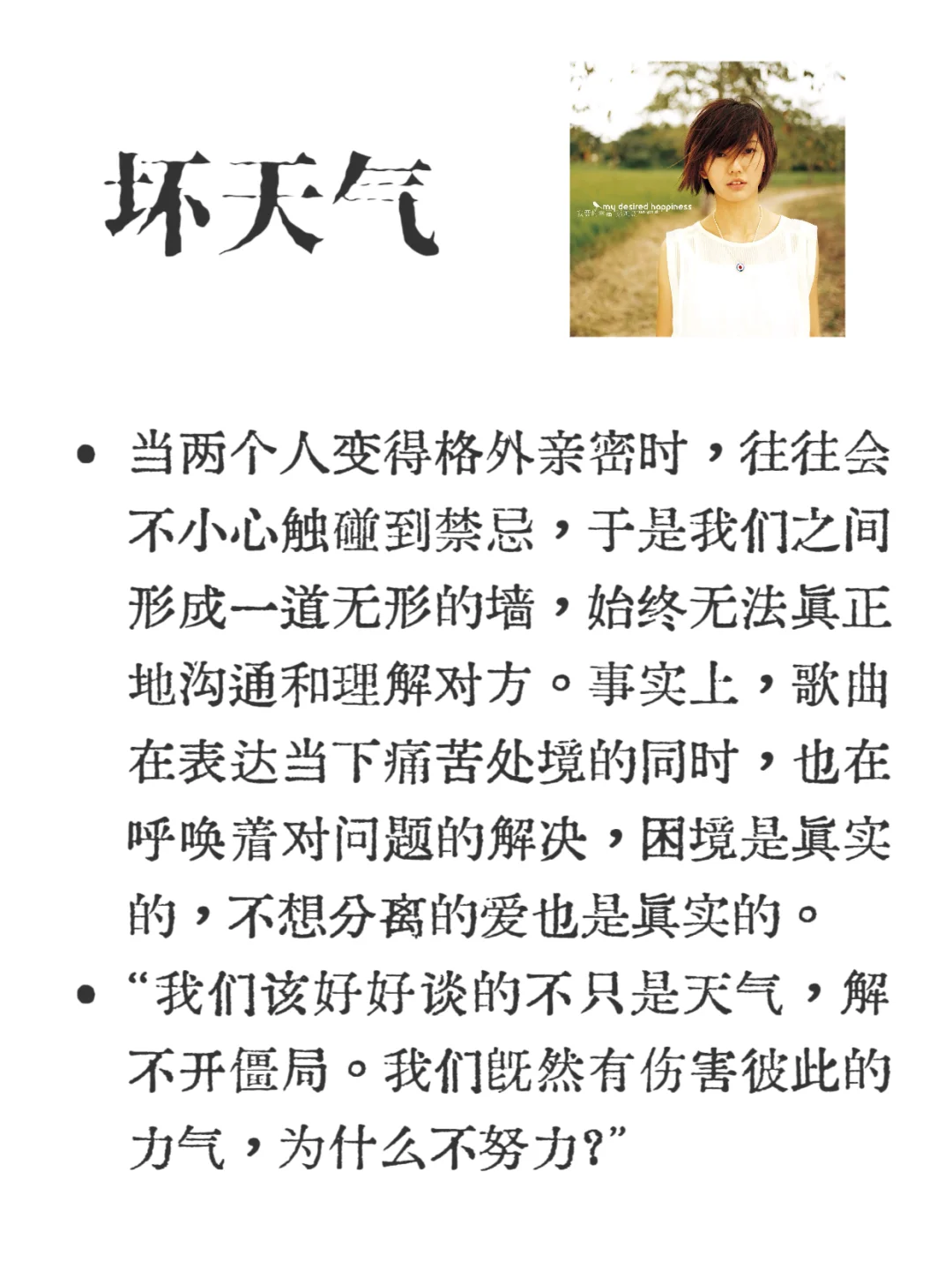 委屈难以诉说？孙燕姿的这些歌适合你分享