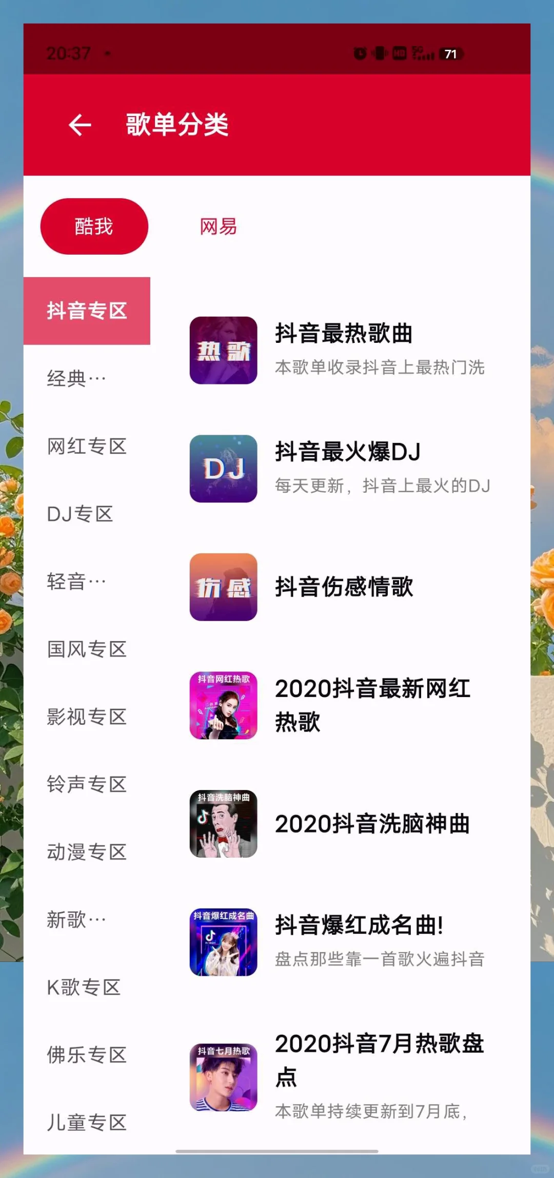 EMO音乐解锁版，支持无损下载，免费无广