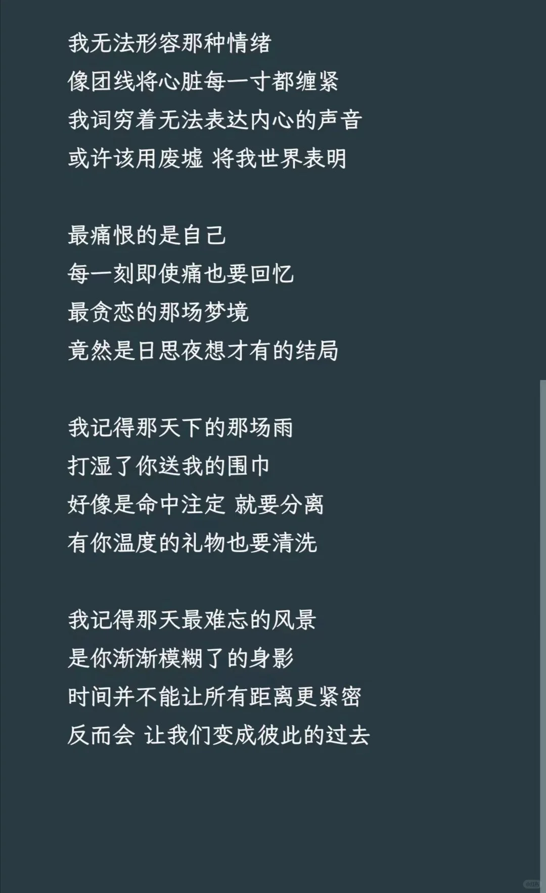 原创歌词《我记得》