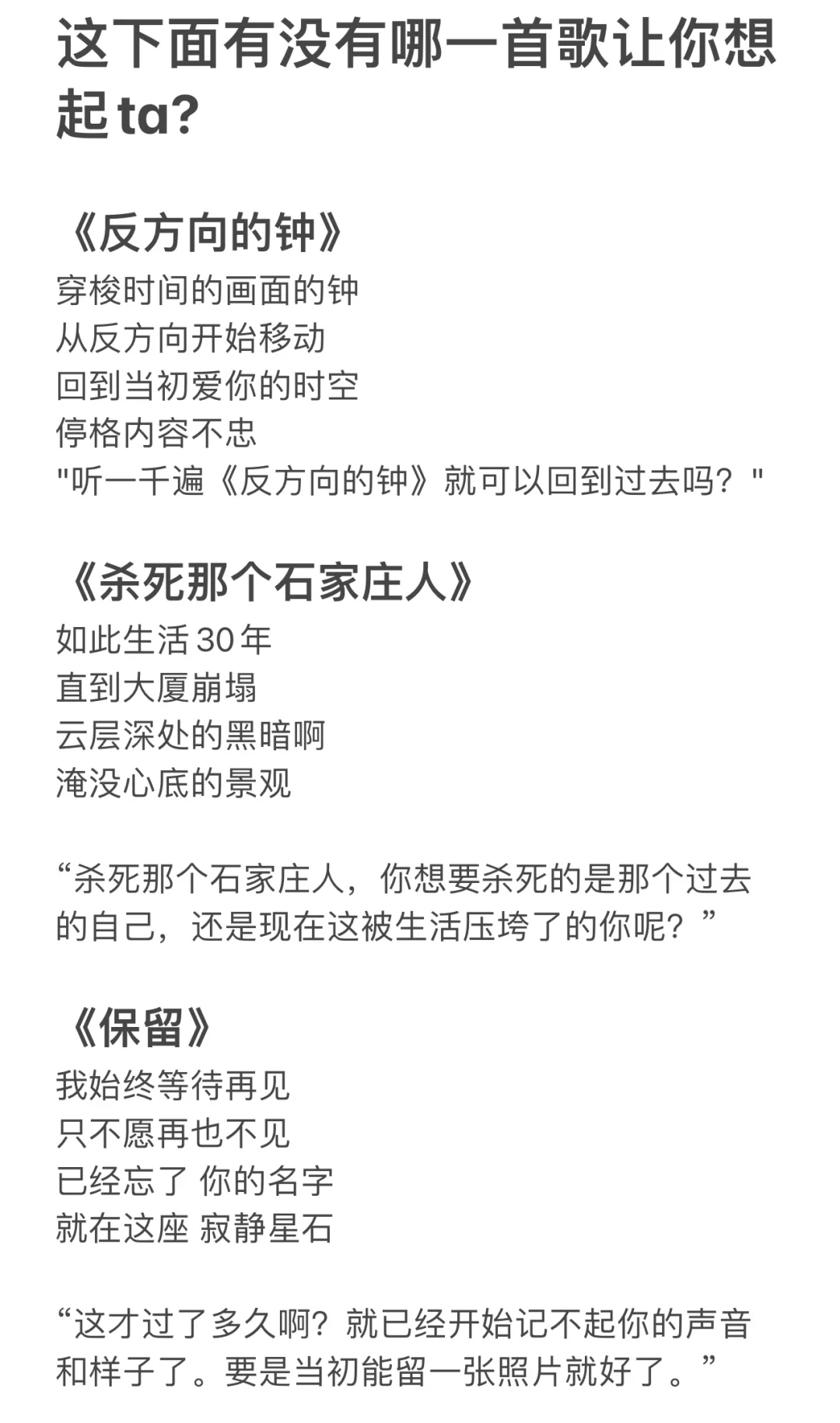 emo-当你听到这首歌时,有没有想起ta?