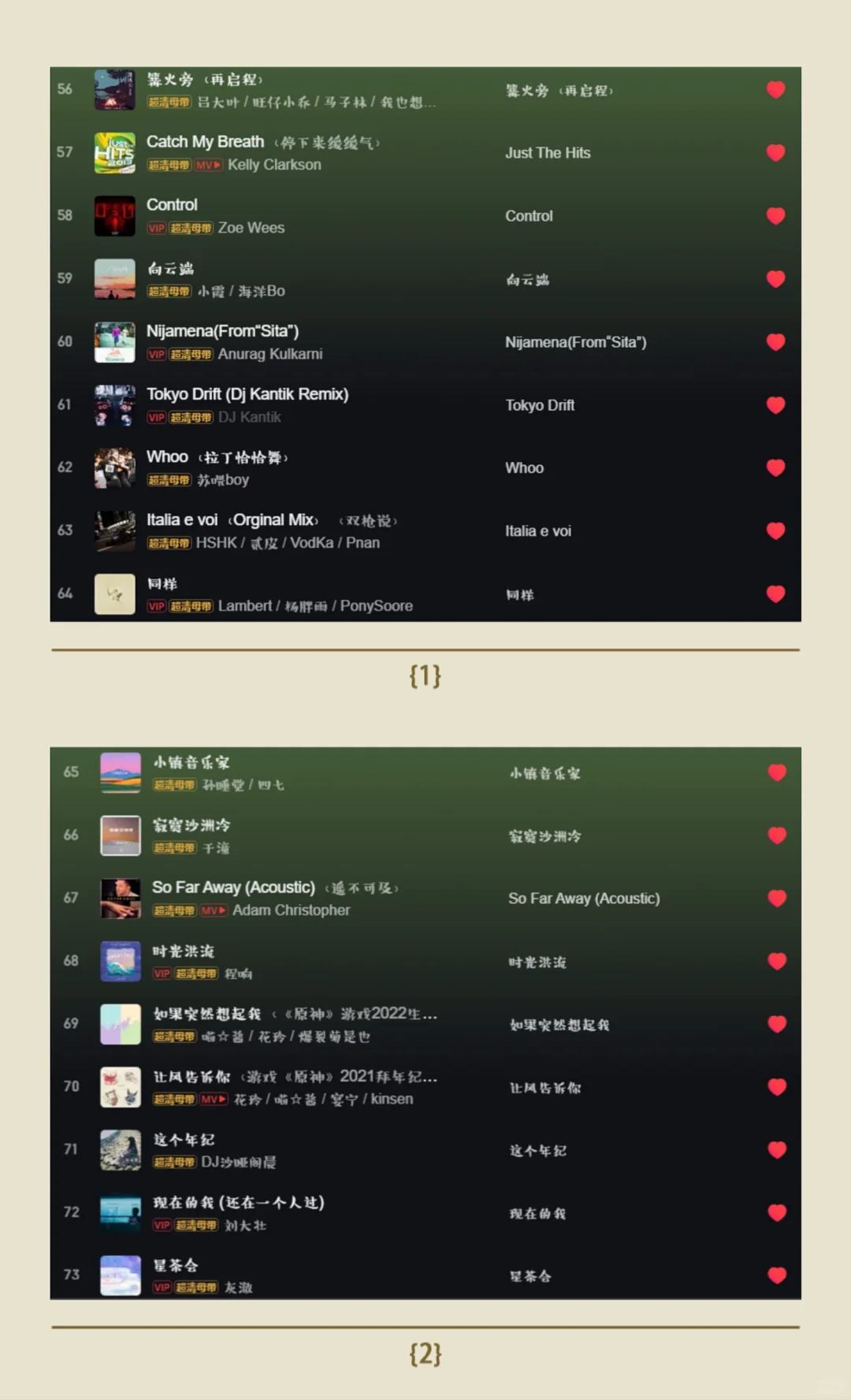 私藏||网易云emo歌单推荐，建议收藏！！