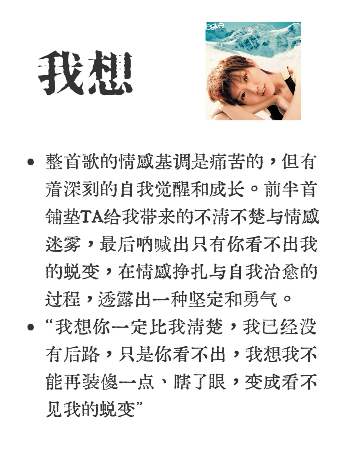 委屈难以诉说？孙燕姿的这些歌适合你分享