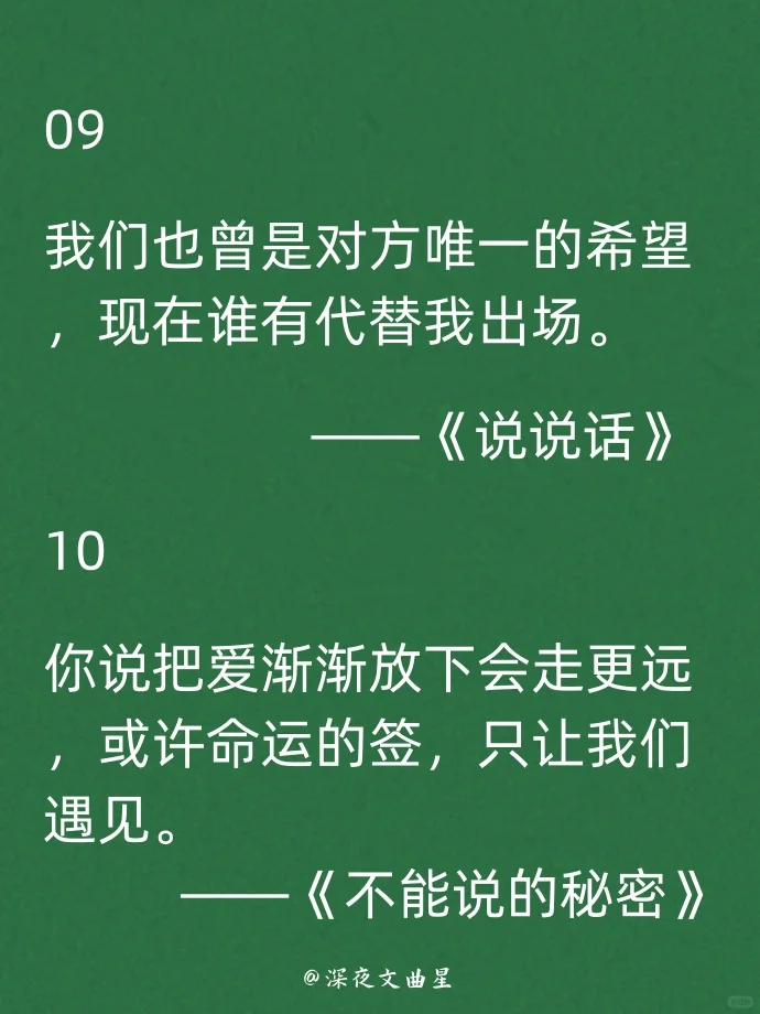 最让你触及心灵的是哪一首呢❤️