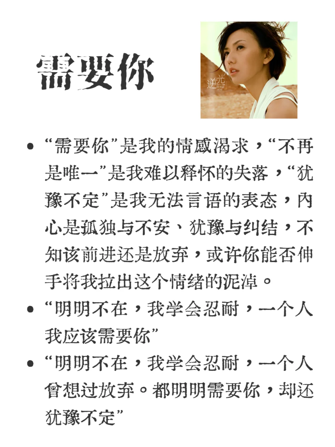 委屈难以诉说？孙燕姿的这些歌适合你分享