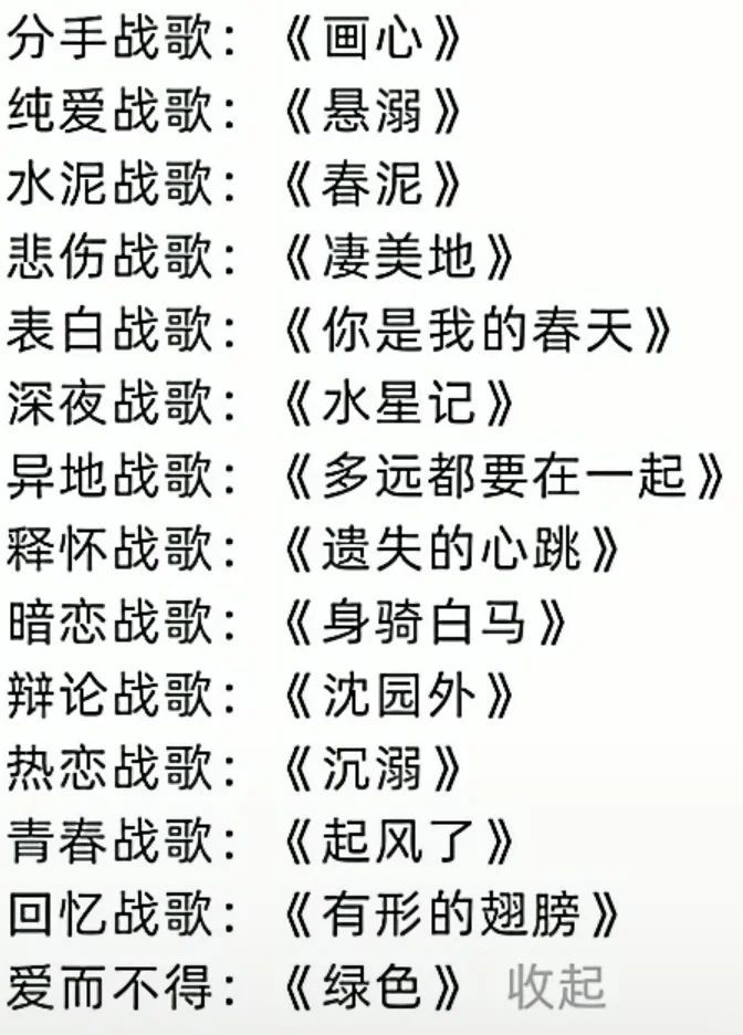 难过了就听听吧...