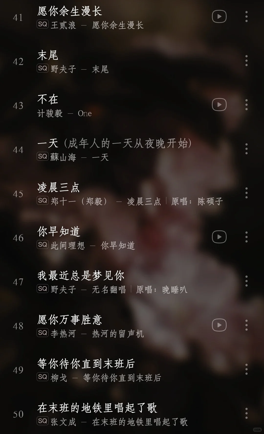 〖私藏歌单〗深夜情感宣泄的emo歌单