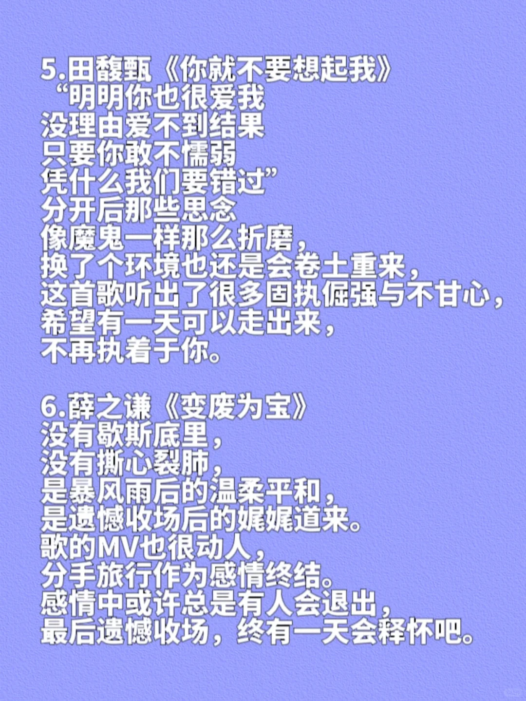 意难平的十首歌 | 后来你终究消失在人海