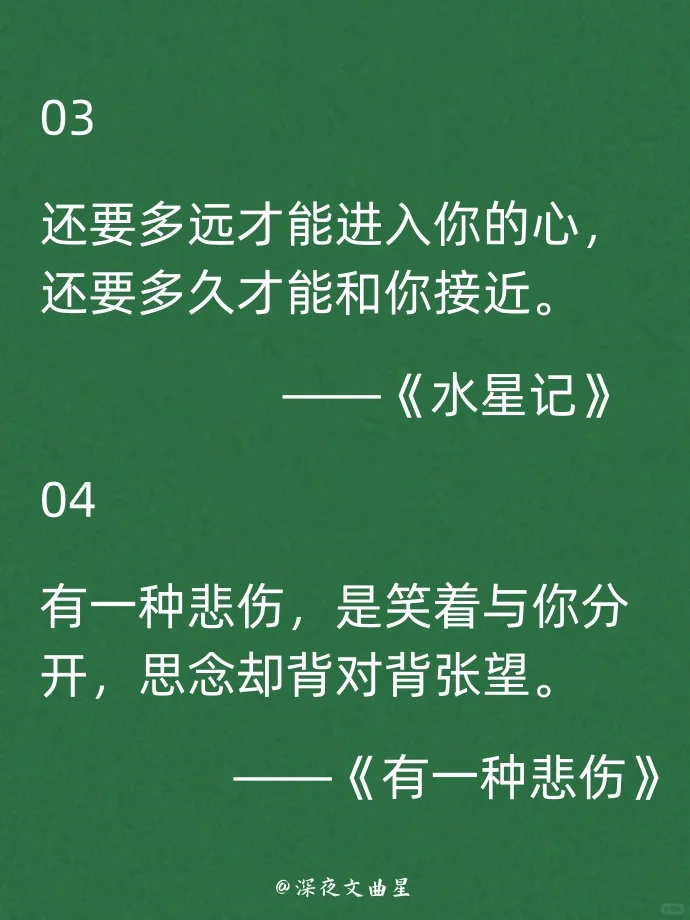 最让你触及心灵的是哪一首呢❤️