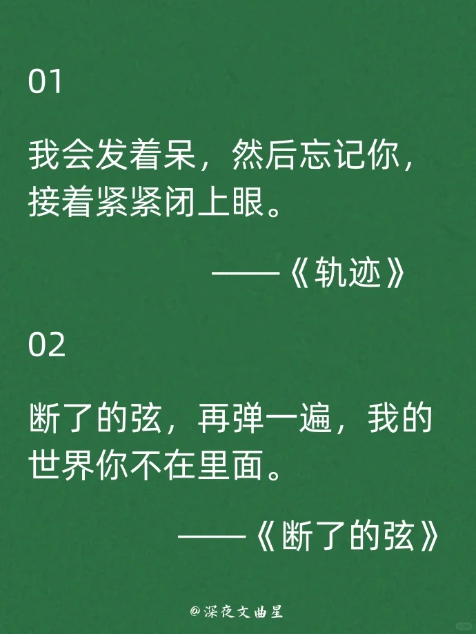 最让你触及心灵的是哪一首呢❤️