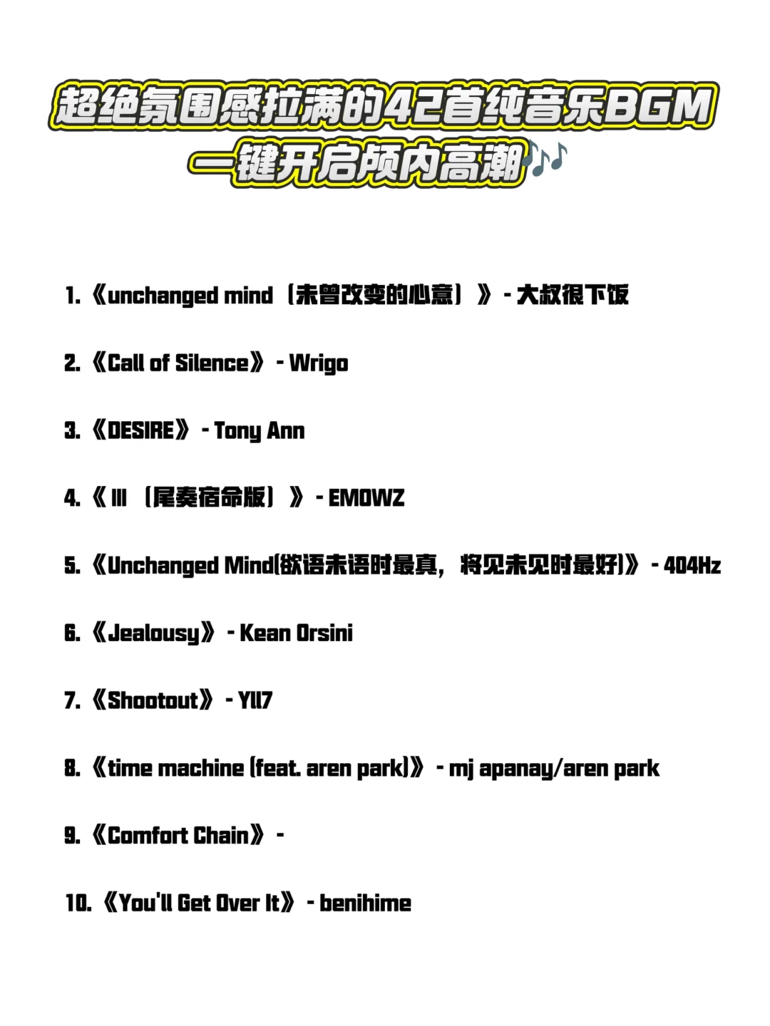 宿命感拉满的纯音乐BGM，一键开启颅内高潮