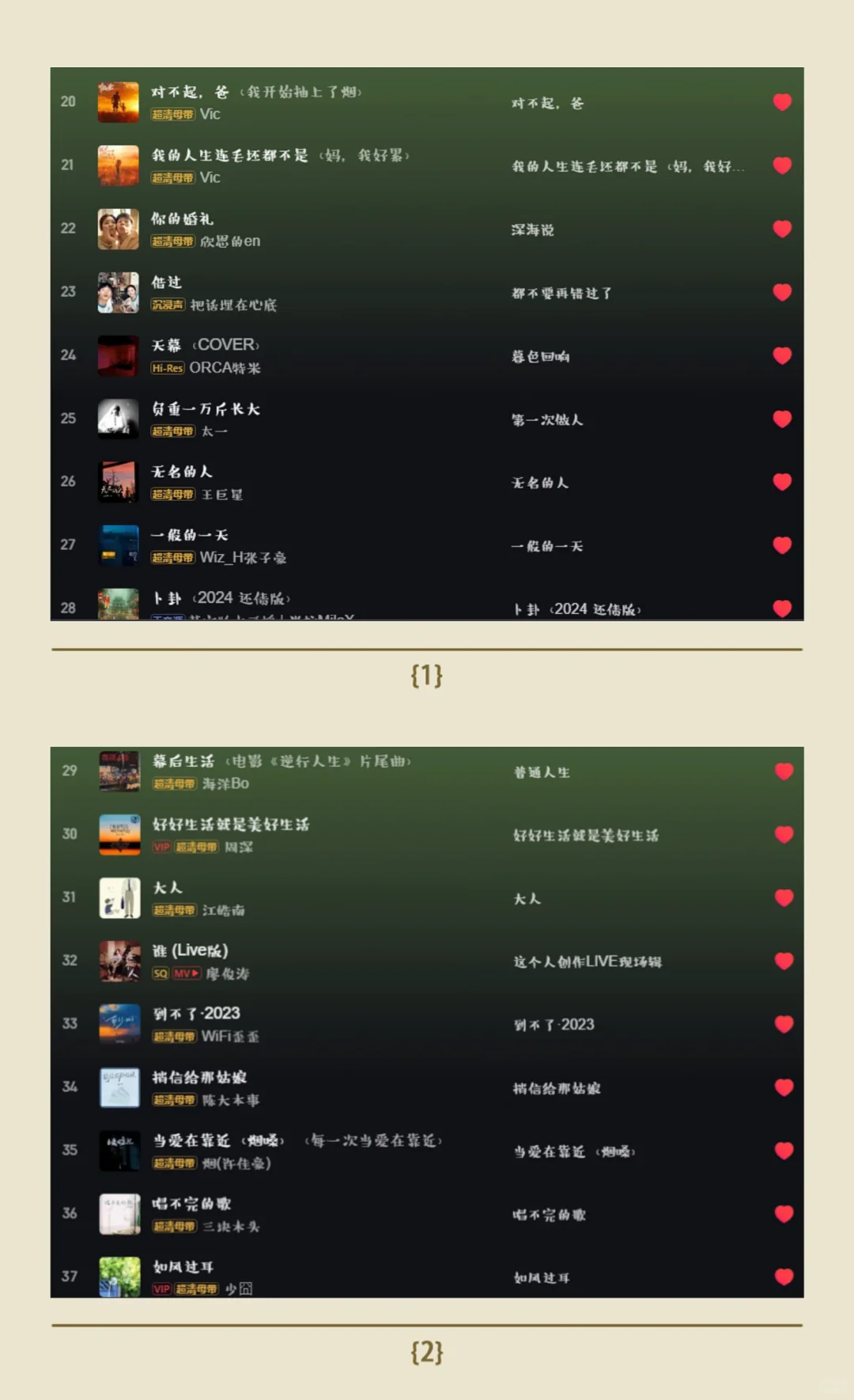 私藏||网易云emo歌单推荐，建议收藏！！