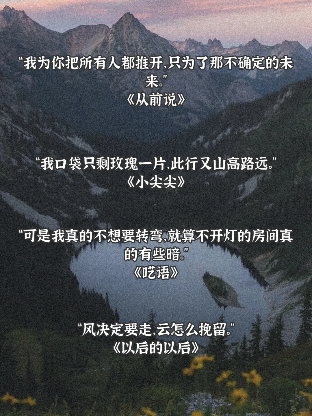 💔哪句歌词让你瞬间破防,超好哭