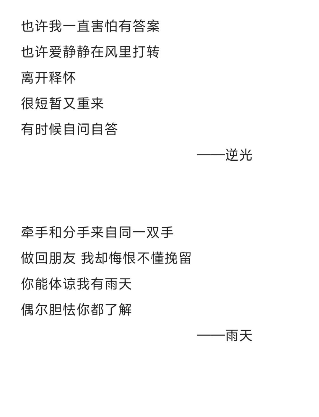 那些突然听懂了某句歌词的瞬间【孙燕姿】