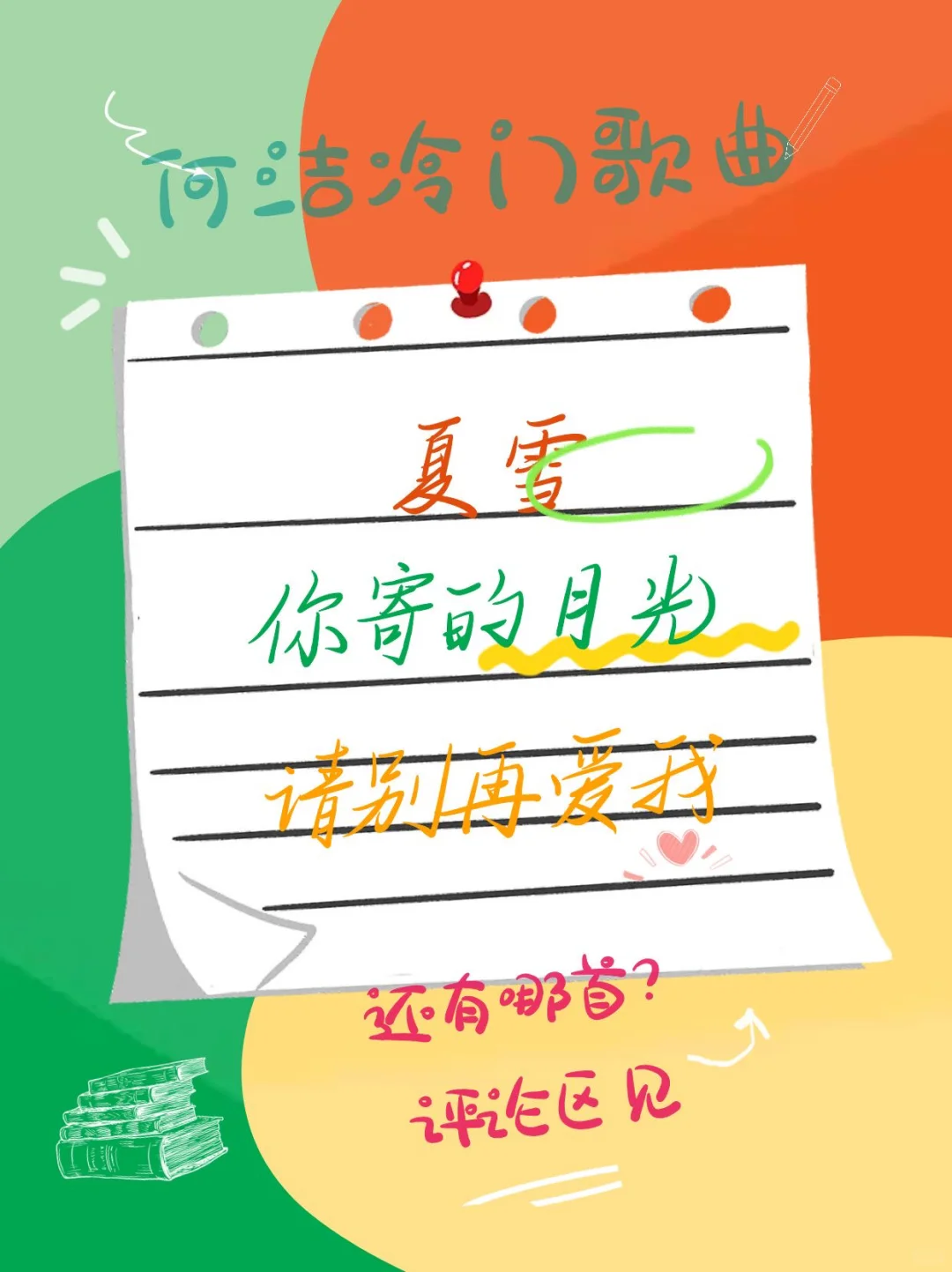 情歌完全是何洁的统治区