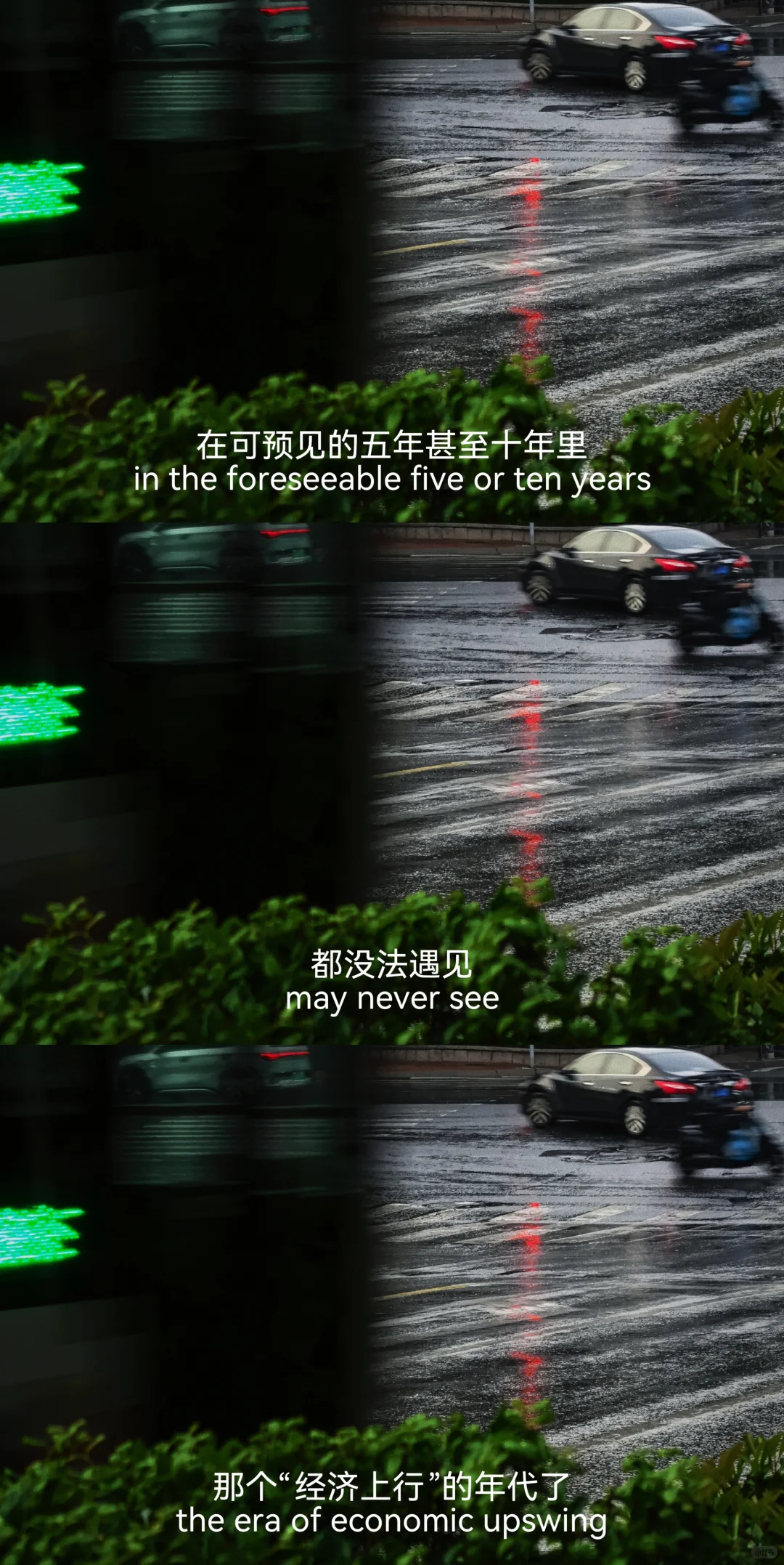 “可是妈妈，我不想等了”