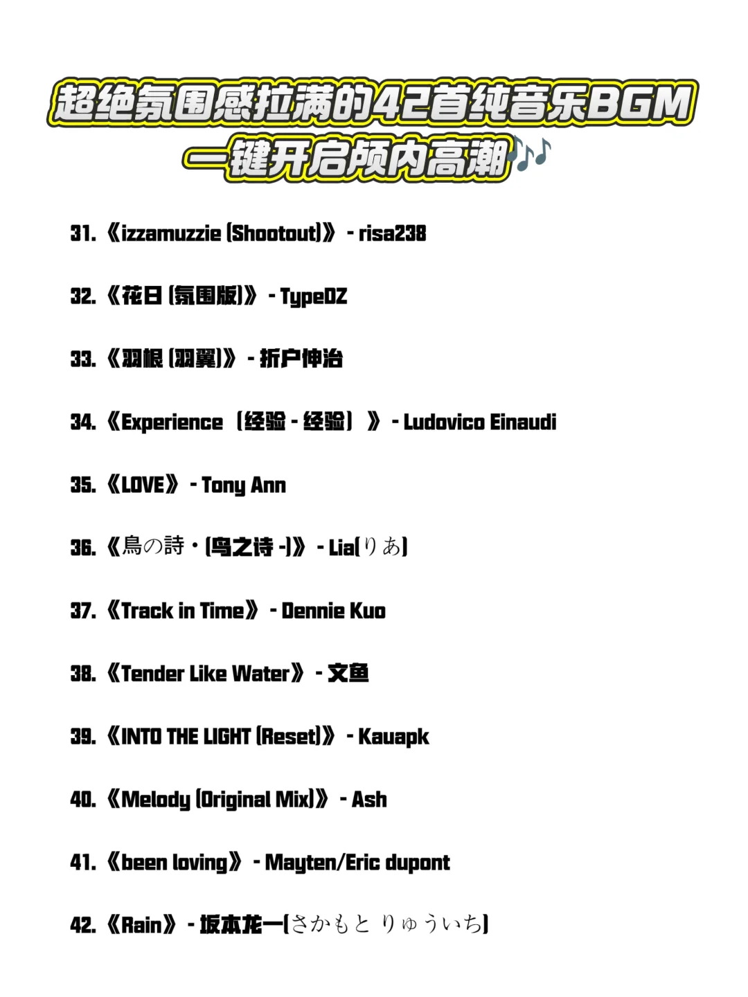 宿命感拉满的纯音乐BGM，一键开启颅内高潮