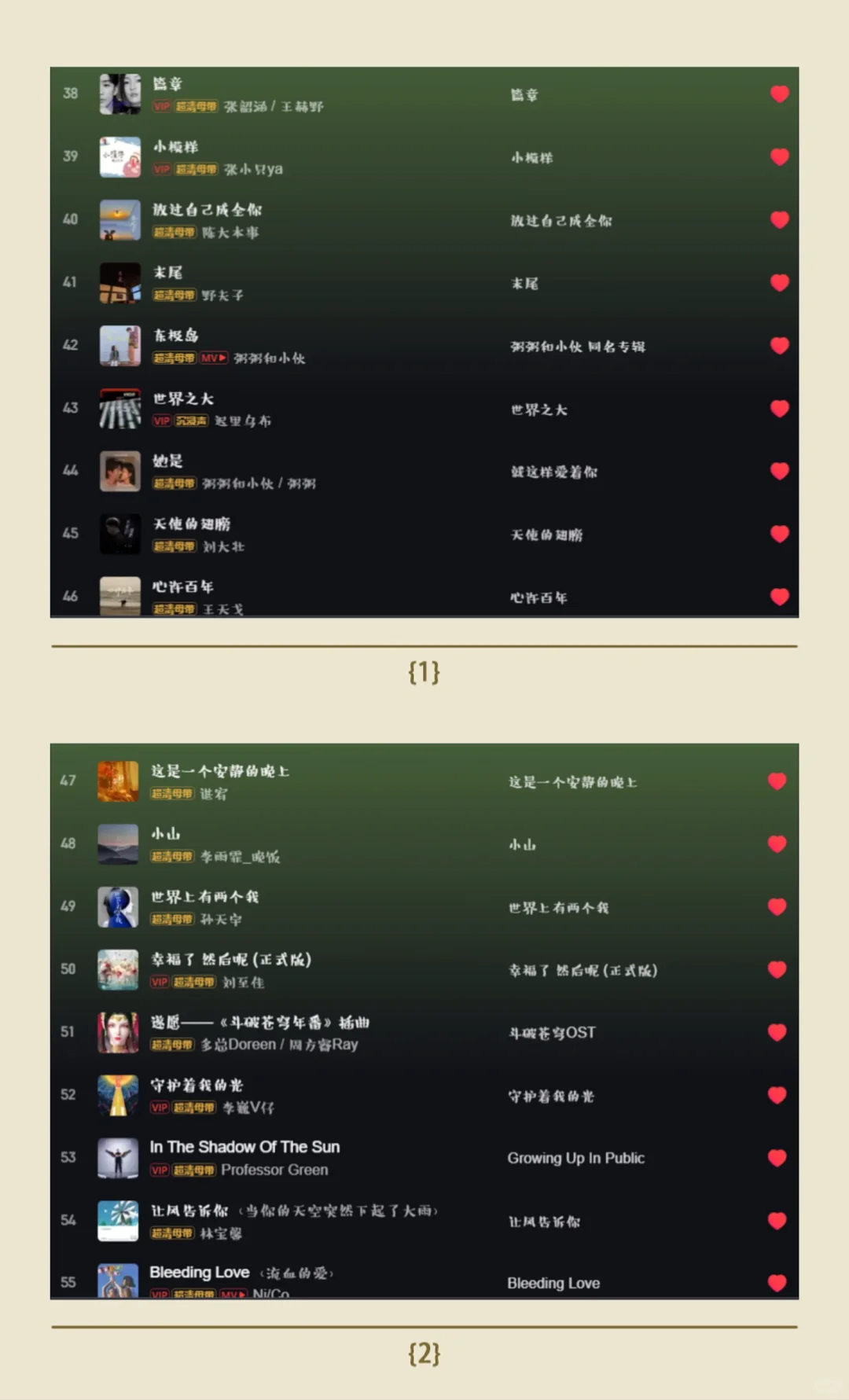 私藏||网易云emo歌单推荐，建议收藏！！