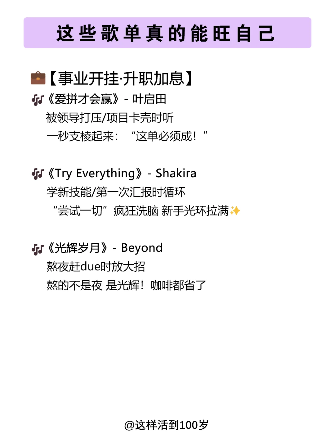 歌曲循环后…我的财运/桃花/事业真的旺了