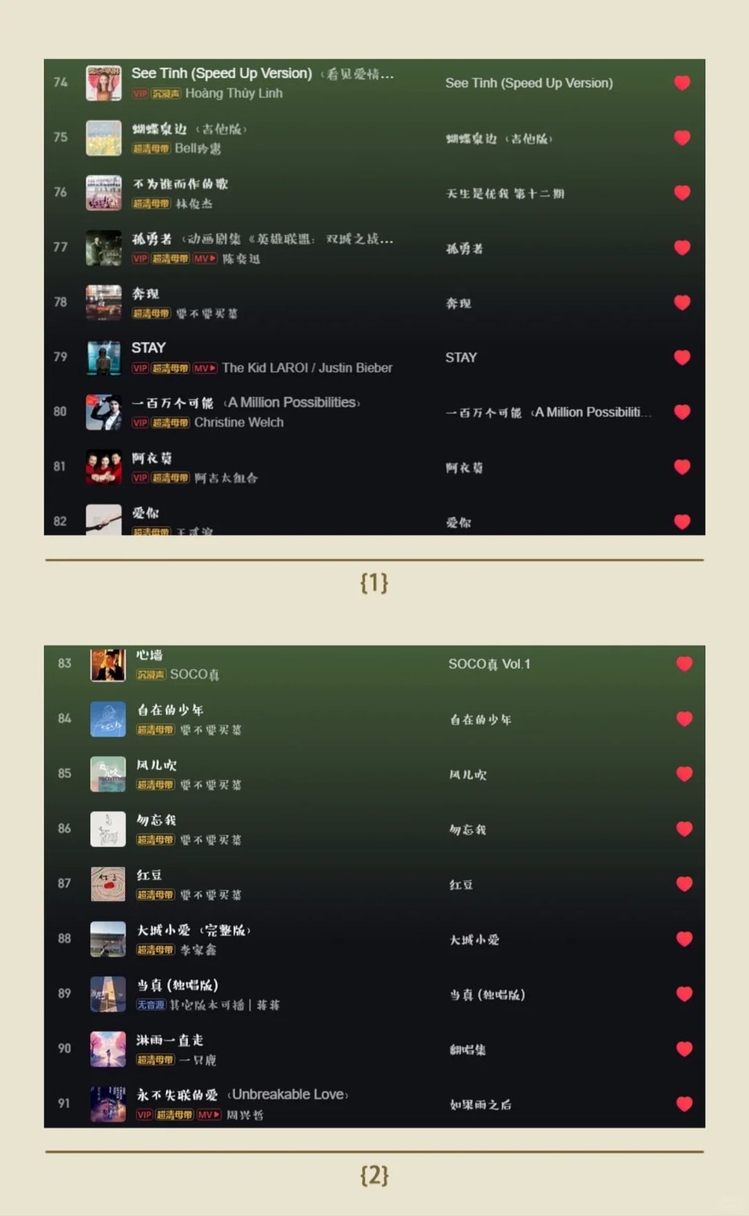 私藏||网易云emo歌单推荐，建议收藏！！