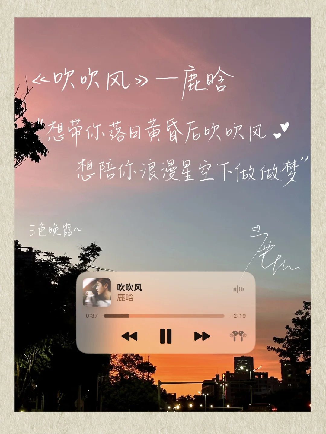 🍂秋日私藏歌单｜第一首就开始疯狂心动！