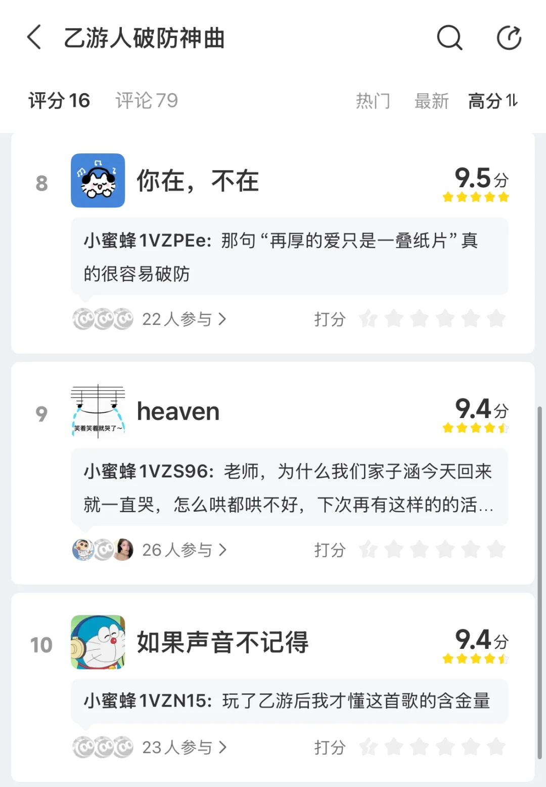 乙游妹的爱真的无解