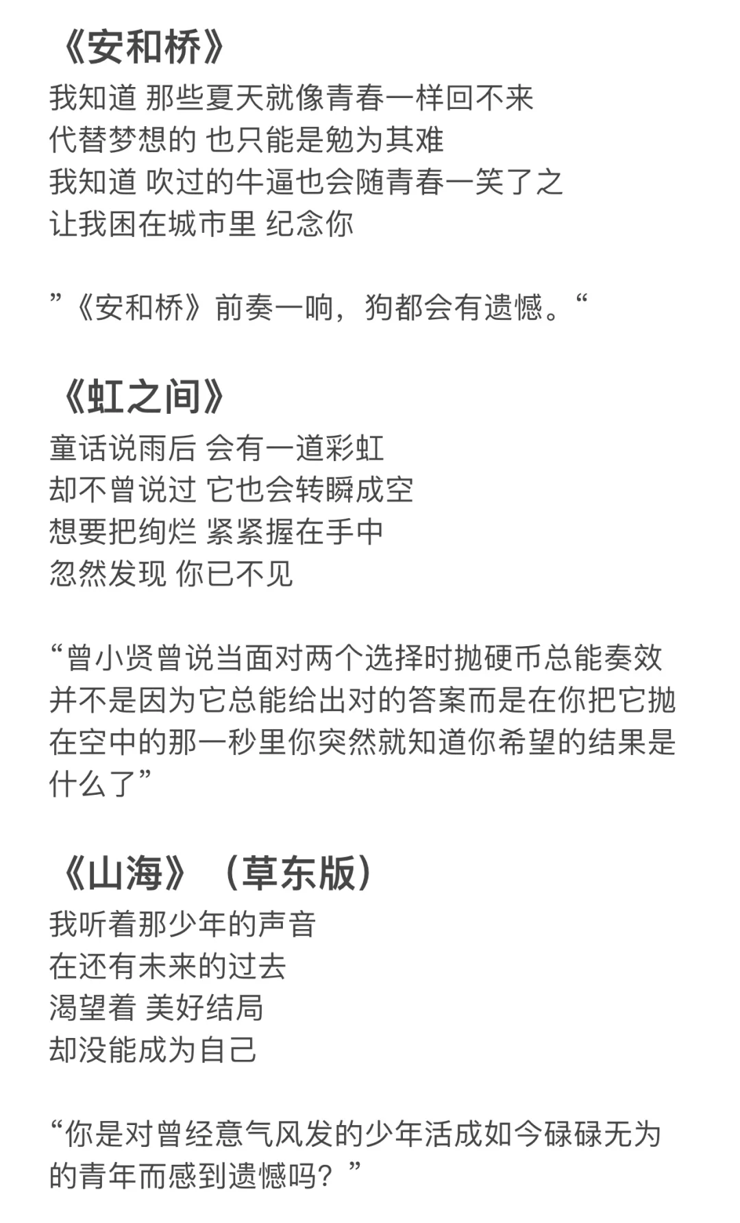 emo-当你听到这首歌时,有没有想起ta?