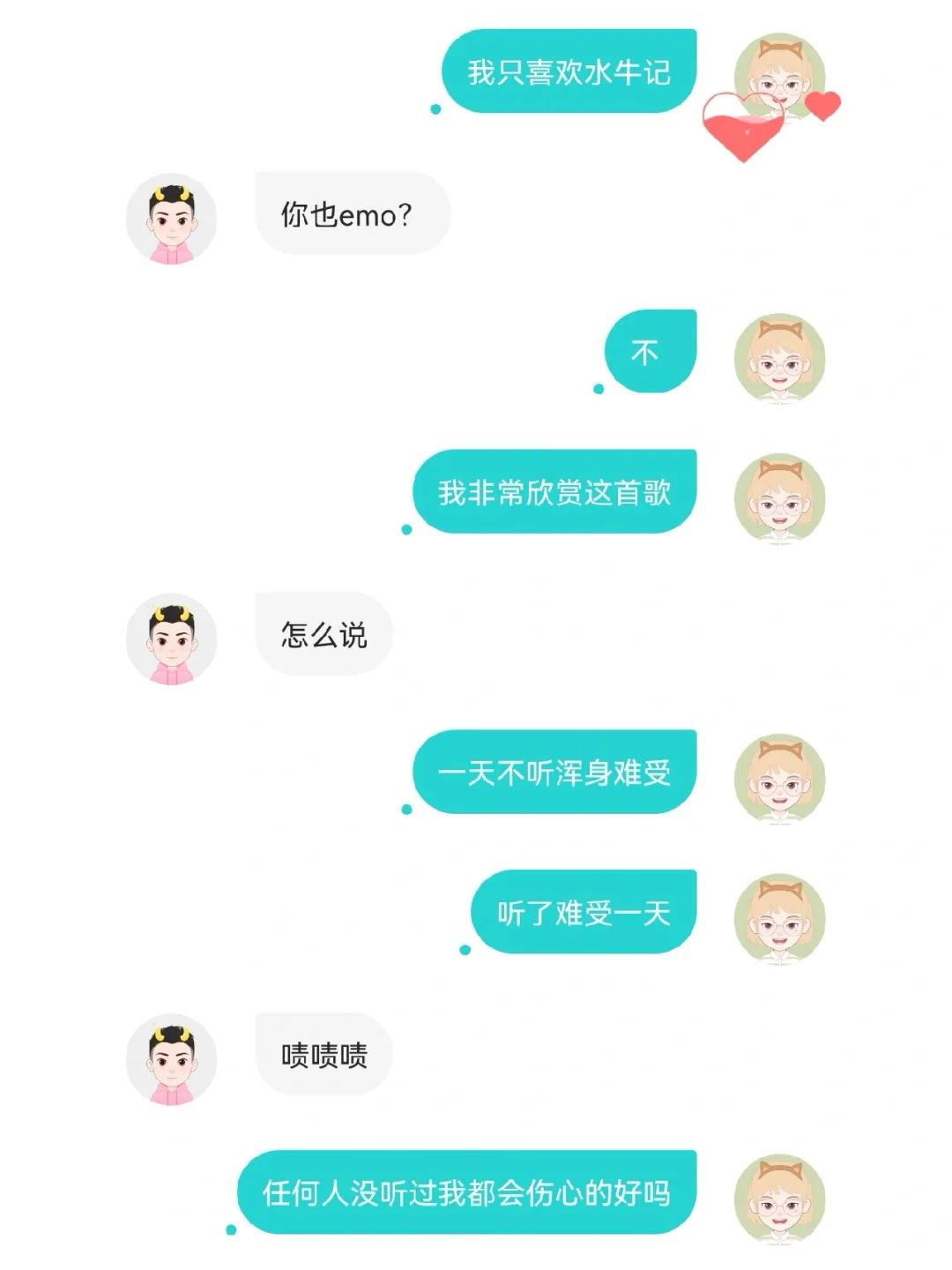 Soul之深夜emo神曲水牛记