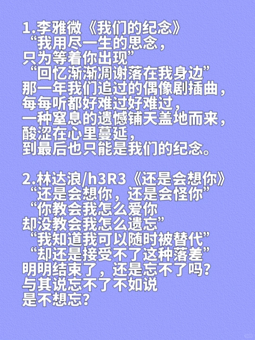 意难平的十首歌 | 后来你终究消失在人海