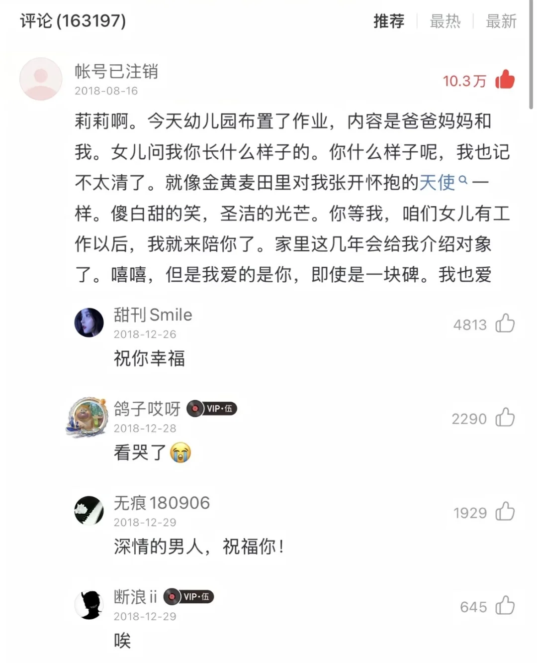 人不是到老了才会走 是随时都有可能会走