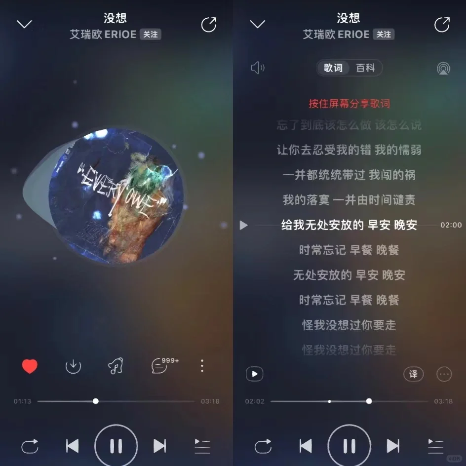 六首深夜不要听的emo说唱