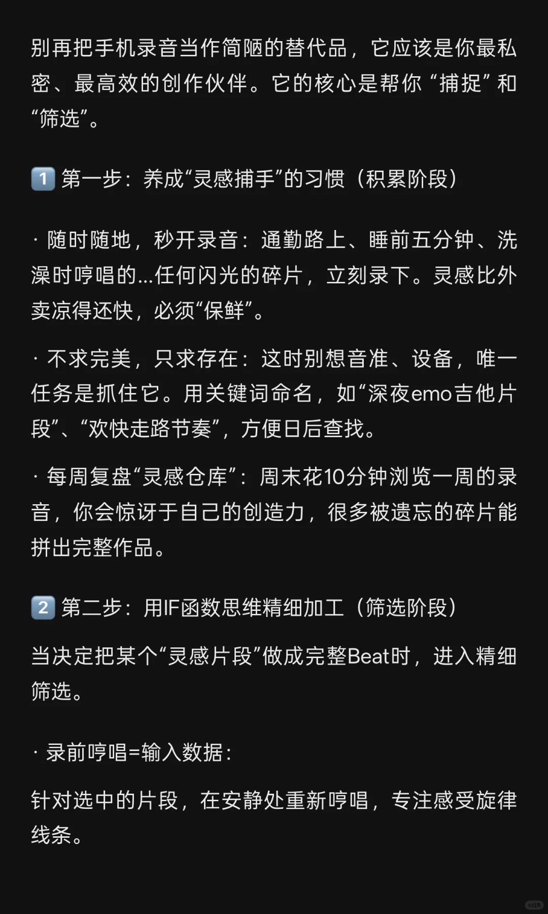 我的Beat不缺灵感：因我这样‘喂养’手机备