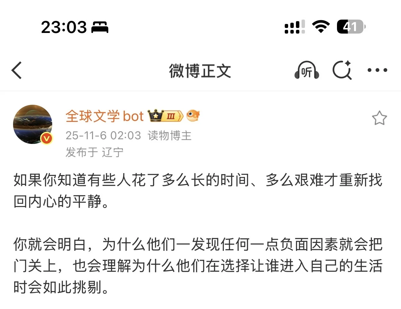 我开始警惕所有令人沉迷的事物