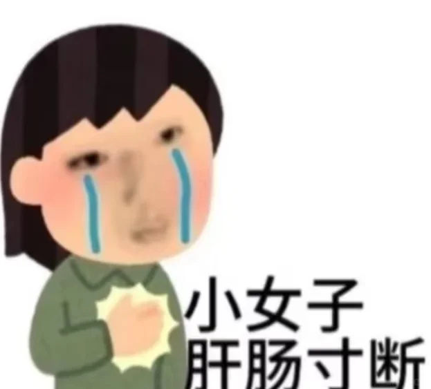 day45【记录】是我高估自己了…