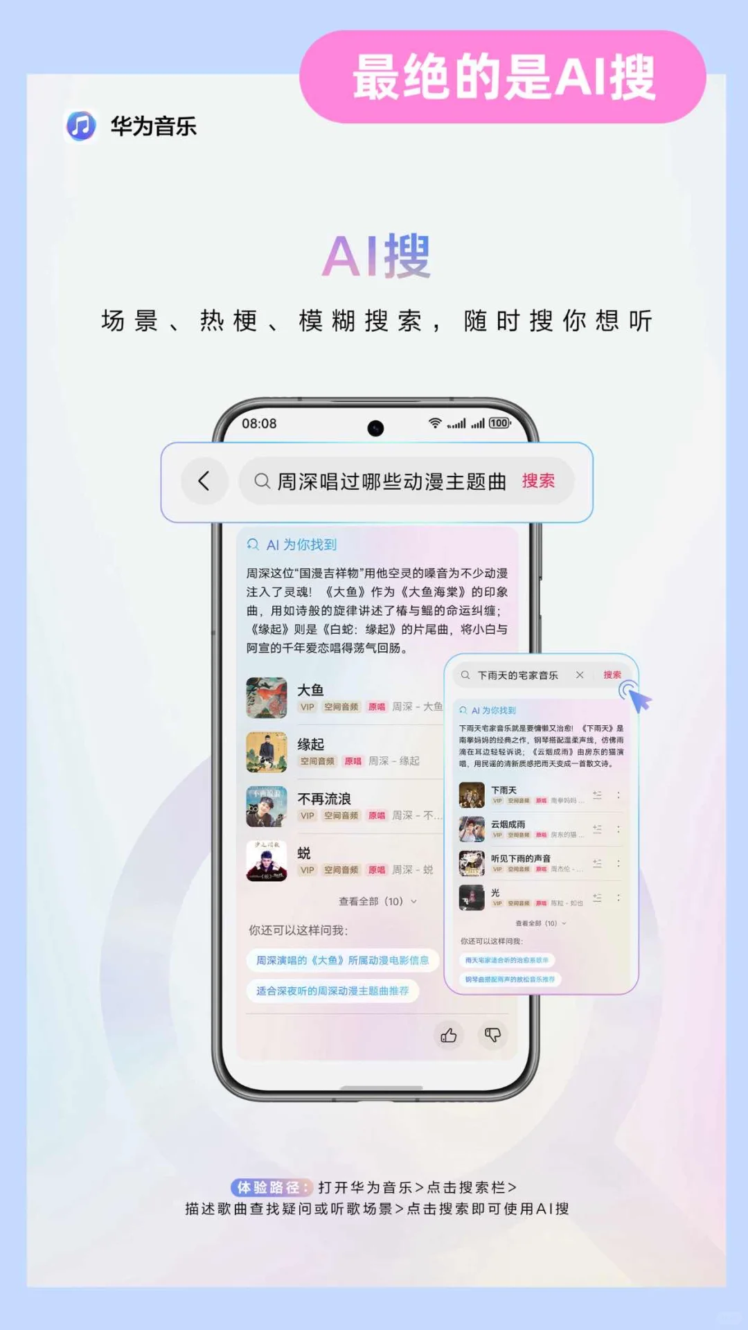 鸿蒙 6救了我的“听歌精神内耗”🎶