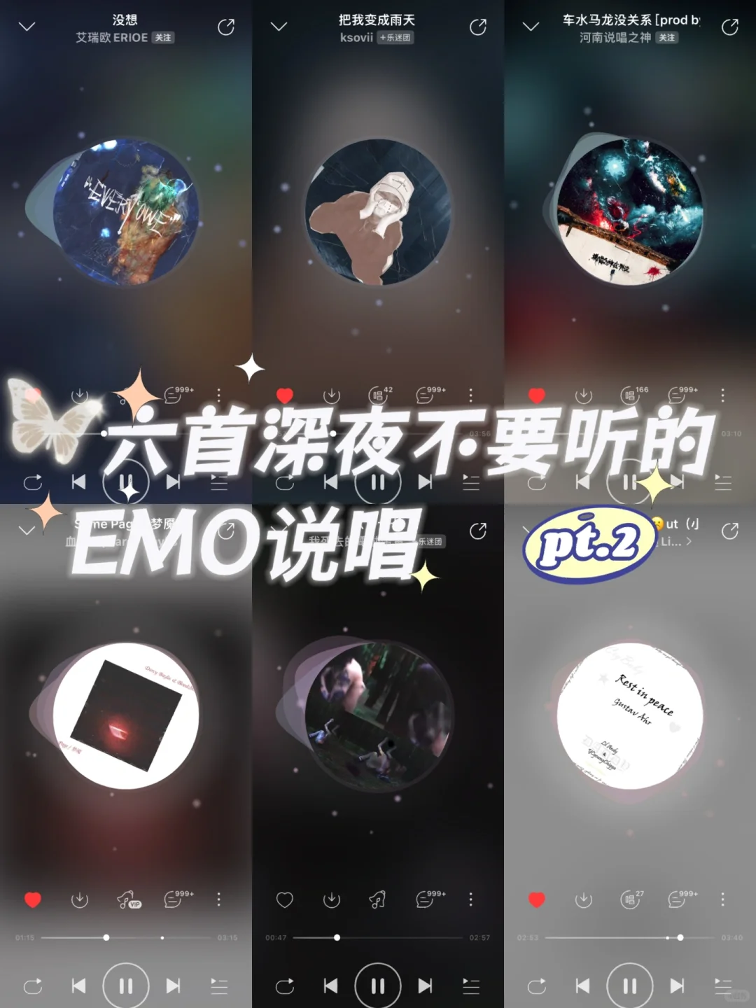 六首深夜不要听的emo说唱