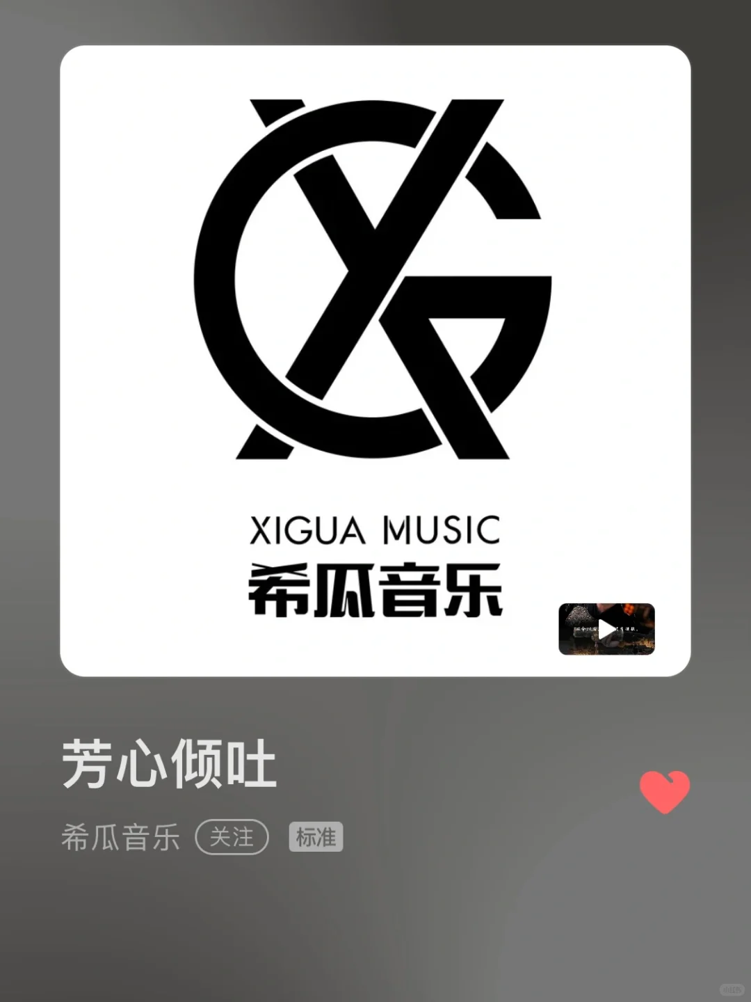 周生如故里喜欢的8首emo神曲💦