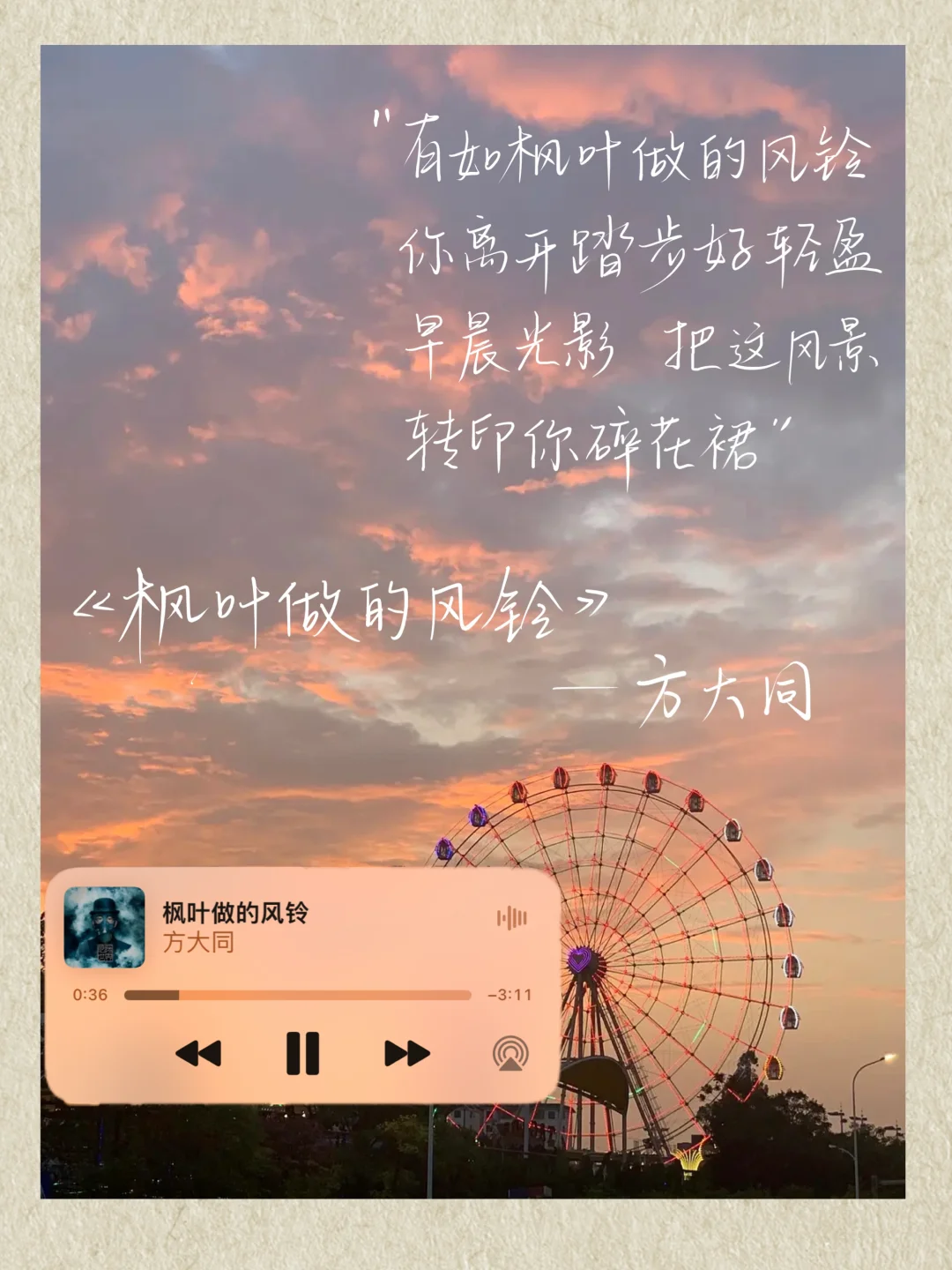 🍂秋日私藏歌单｜第一首就开始疯狂心动！