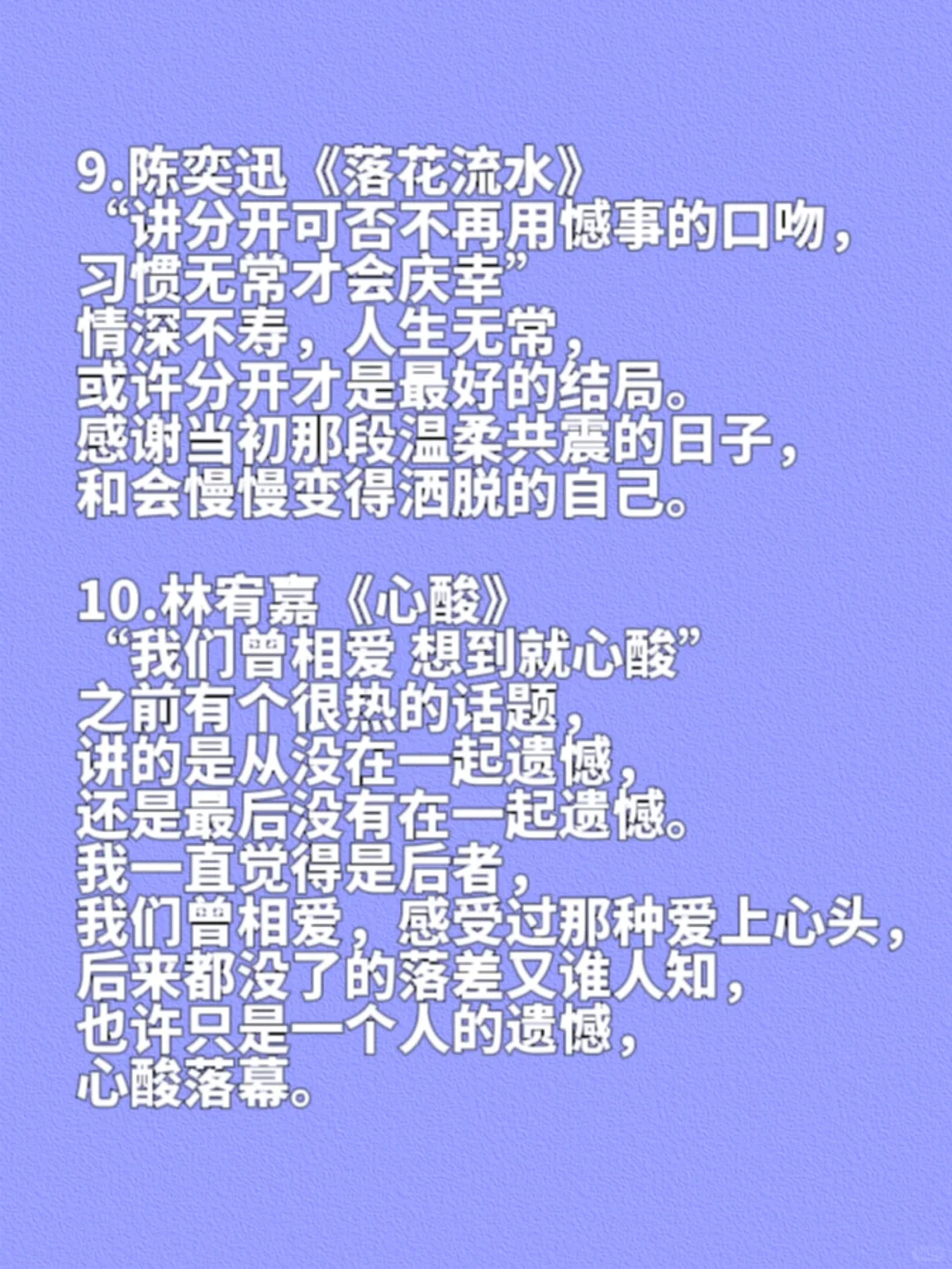 意难平的十首歌 | 后来你终究消失在人海