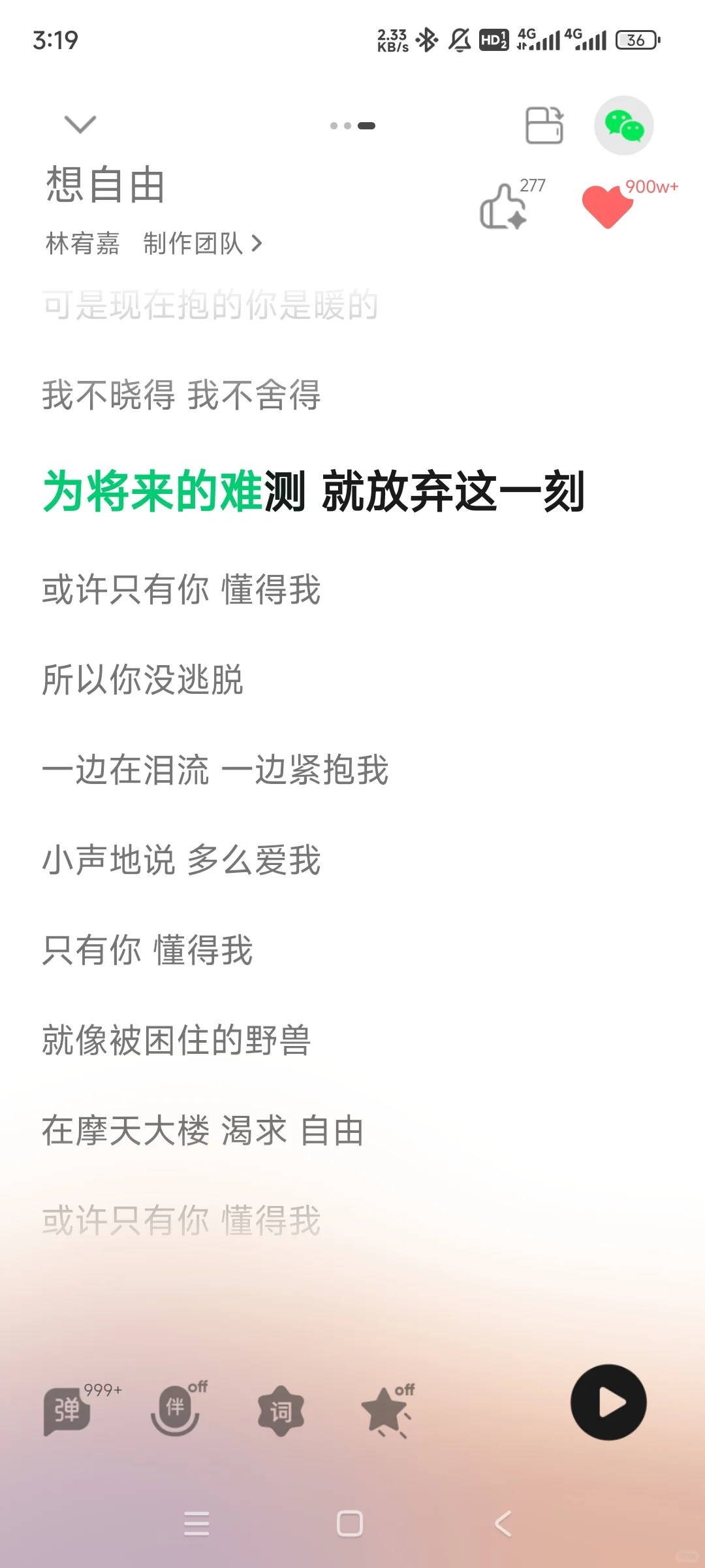 酸涩文配上好歌真的好哭加倍……