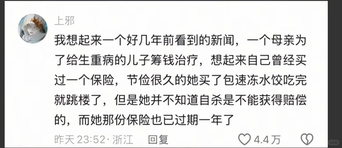 人不是到老了才会走 是随时都有可能会走