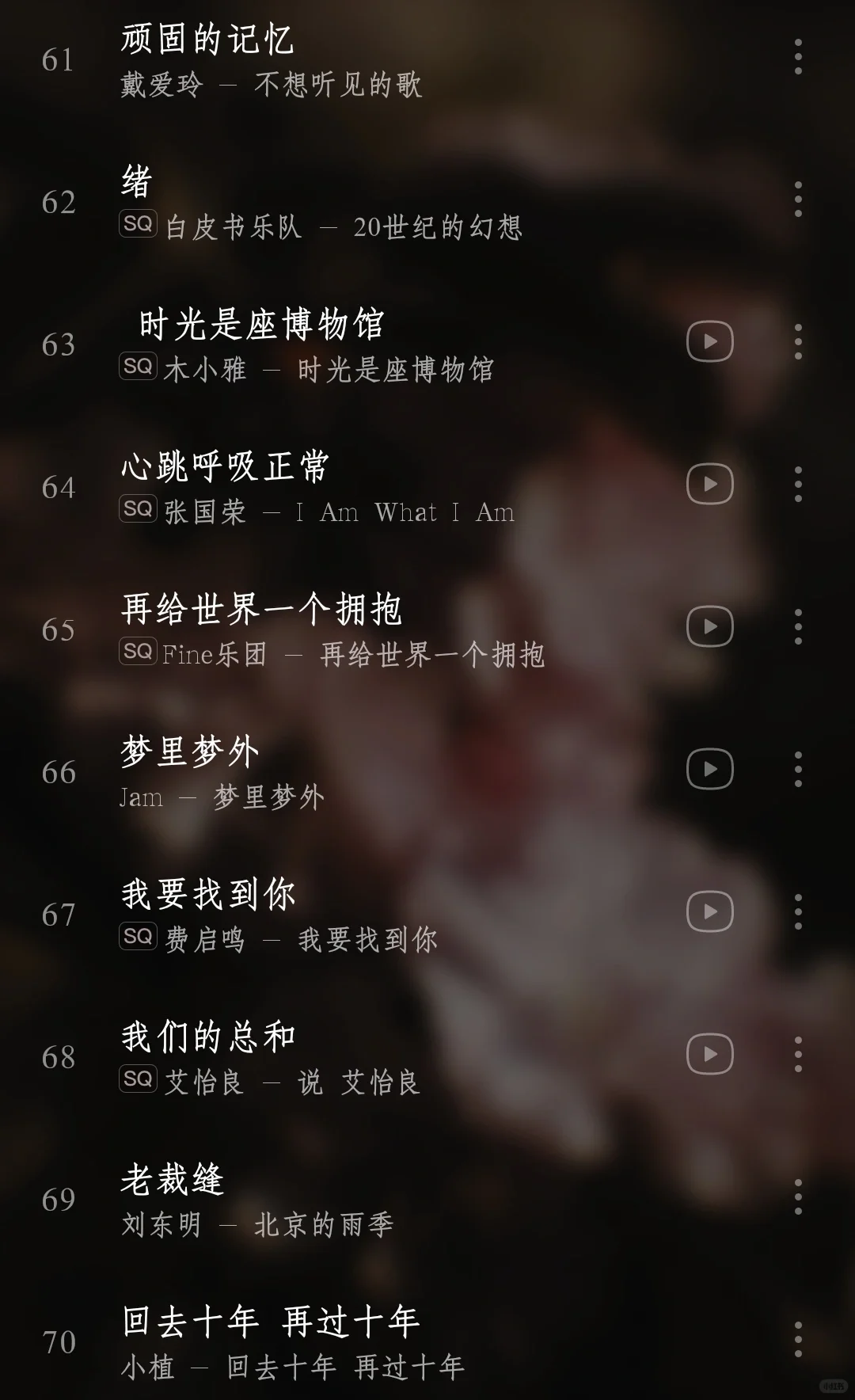 〖私藏歌单〗深夜情感宣泄的emo歌单
