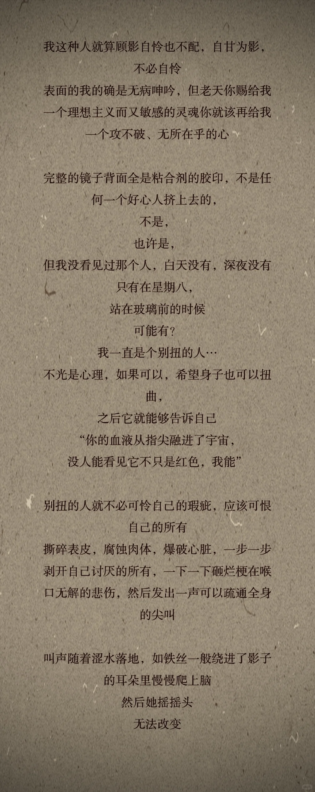 此时此刻痛苦落笔