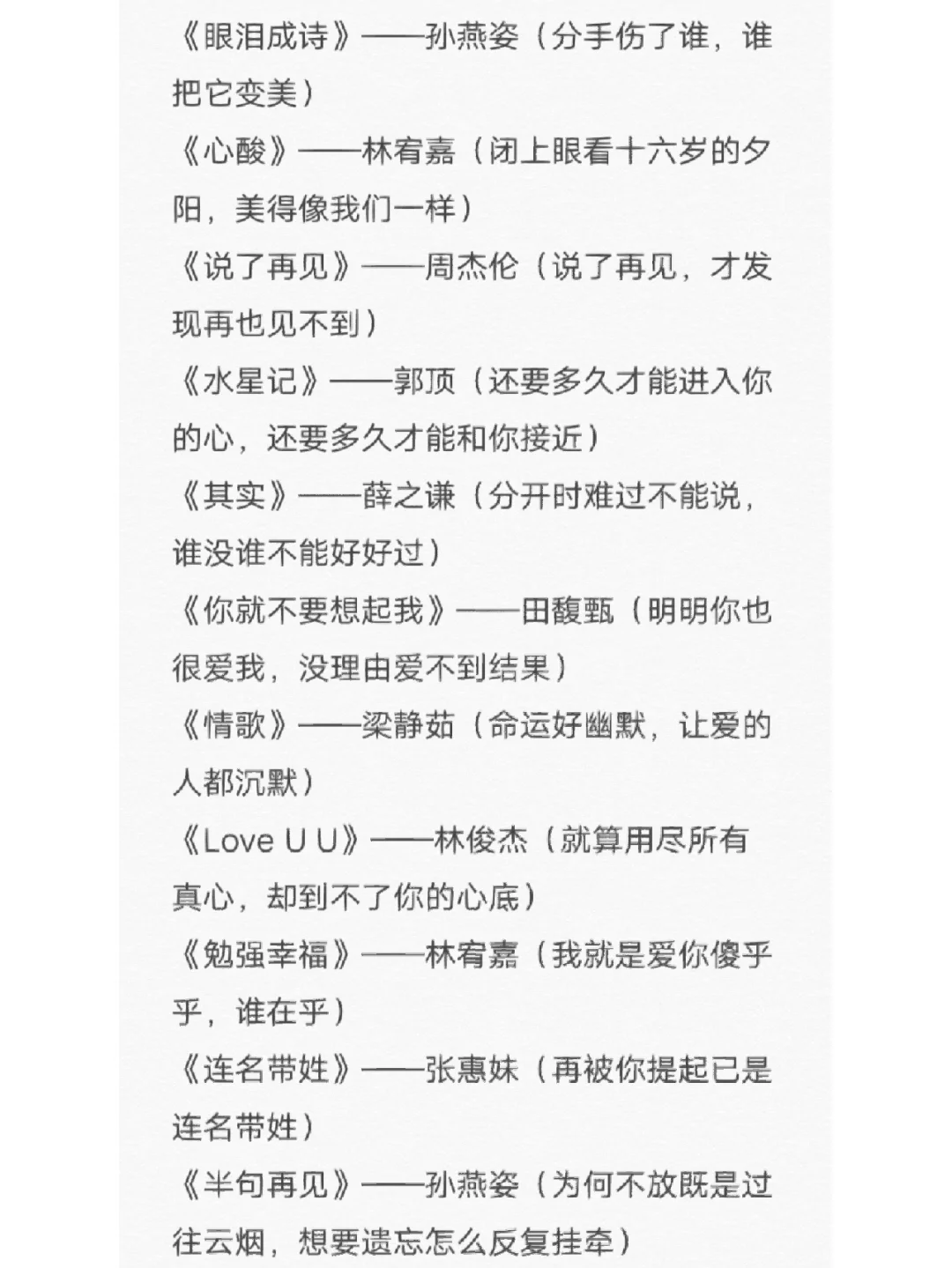 【歌单】晚上emo一下吧🎶