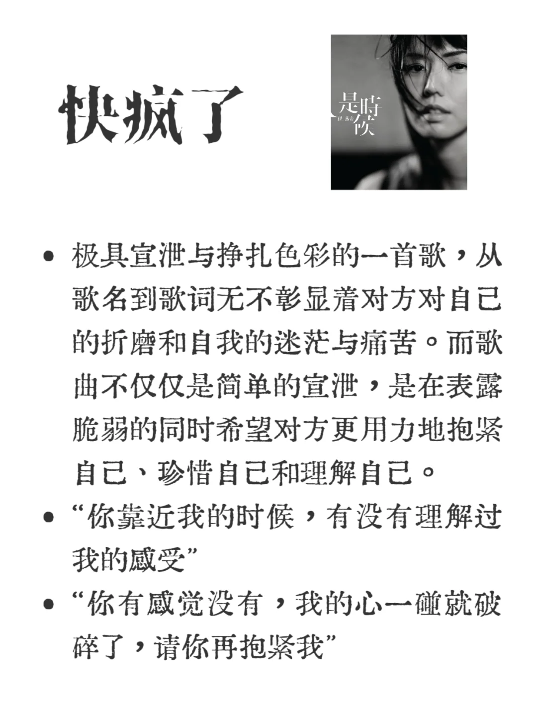 委屈难以诉说？孙燕姿的这些歌适合你分享