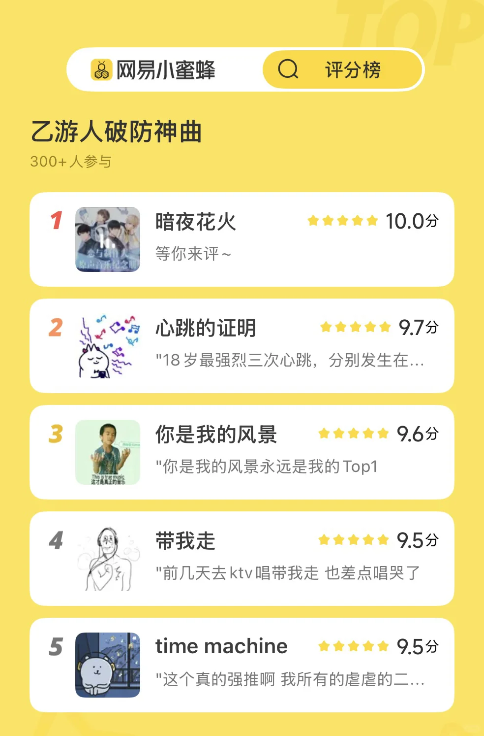 乙游妹的爱真的无解