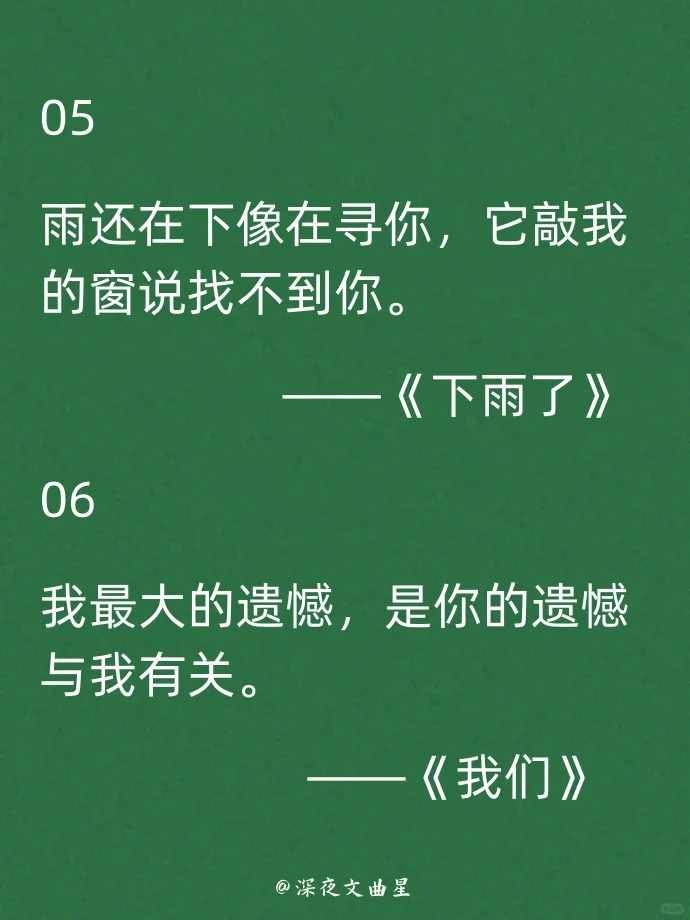 最让你触及心灵的是哪一首呢❤️