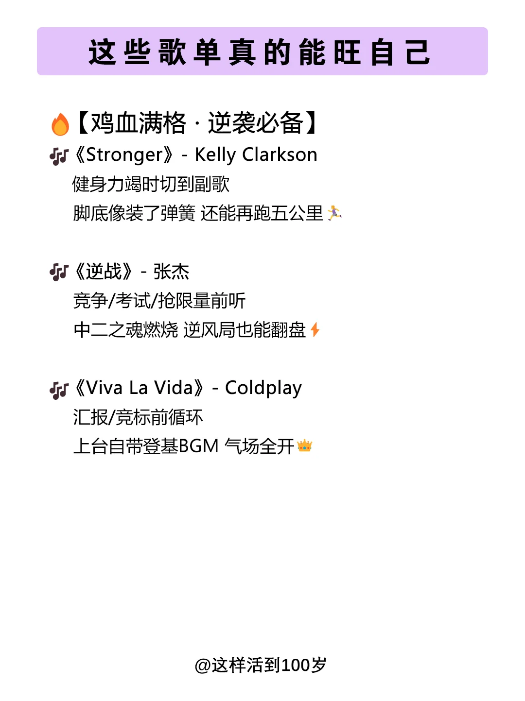 歌曲循环后…我的财运/桃花/事业真的旺了