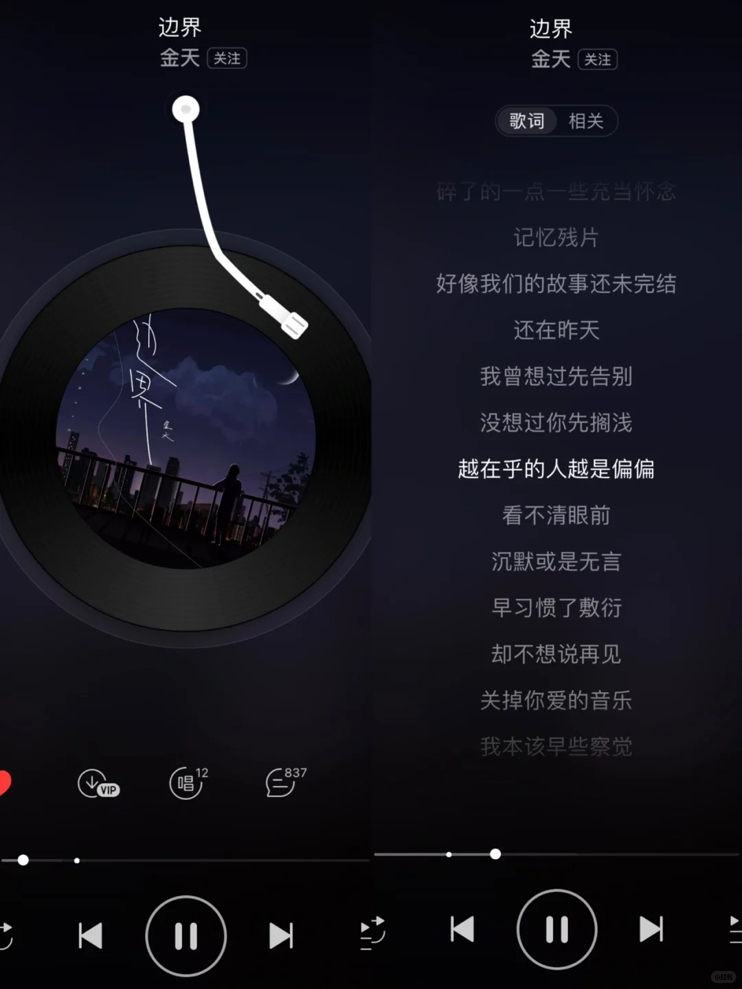 🎵 Ⅰ 今日份emo歌单分享