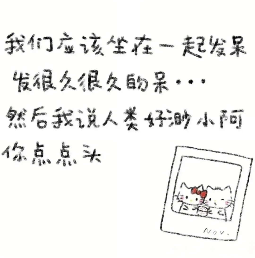 分享一些emo文案