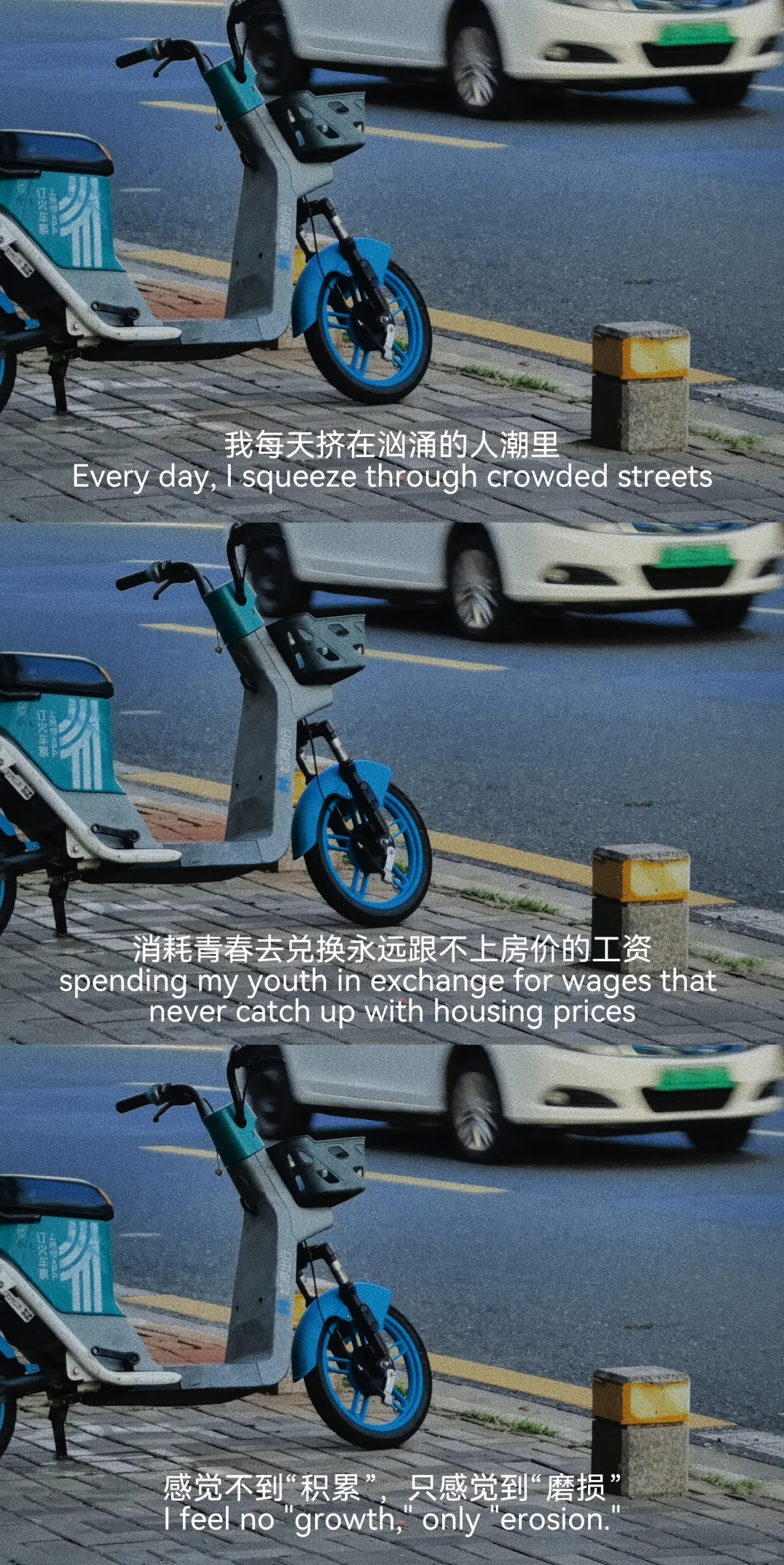 “可是妈妈，我不想等了”